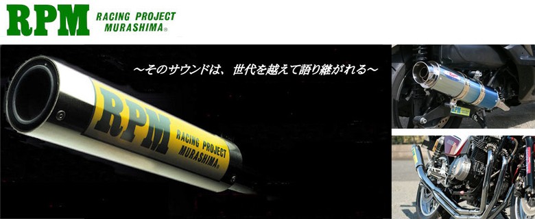 RPMマフラー　エイプ50 hatoya-parts_ts20151106001