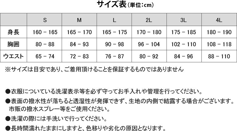 商品入れ替え 最終値下げ！ バイク用 ストレッチ素材 レインスーツ レインウェア WIDE SOURCE HR-001 Sサイズ オートバイ 通勤 通学  :ym20170619001:ヘルメット・バイク用品はとや - 通販 - Yahoo!ショッピング