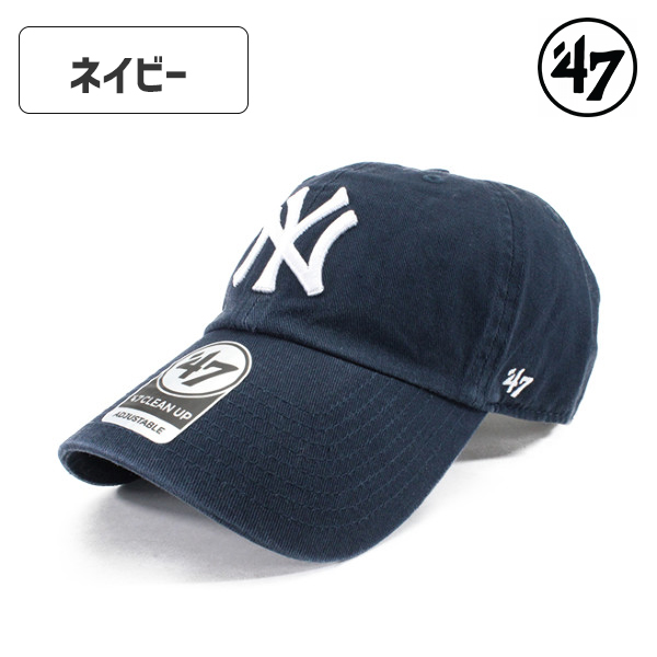 47 フォーティセブン ヤンキース ローキャップ NY ロゴ NEW YORK YANKEES クリーンナップ CLEAN UP CAP 帽子 メジャーリーグ メンズ レディース ユニセックス｜hatshop-tezukayama｜02