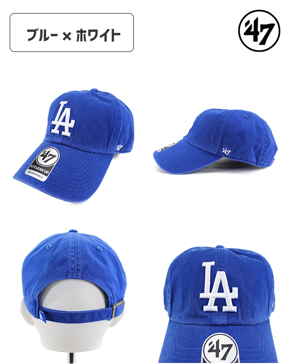 47 フォーティセブン MLB メジャーリーグ ドジャース ローキャップ ロゴ Dodgers クリーンナップ CLEAN UP CAP MENS LADIES 帽子 ユニセックス｜hatshop-tezukayama｜02