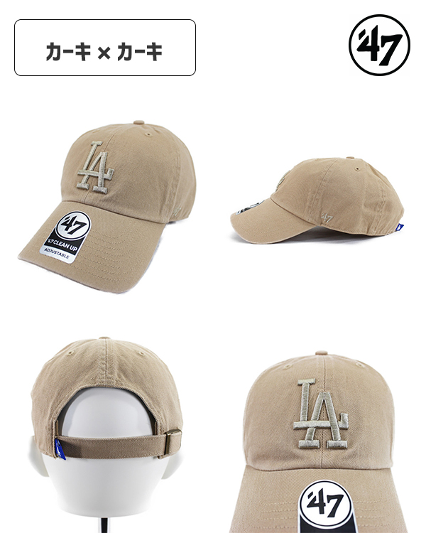 47 フォーティセブン MLB メジャーリーグ ドジャース ローキャップ ロゴ Dodgers クリーンナップ CLEAN UP CAP MENS LADIES 帽子 ユニセックス｜hatshop-tezukayama｜05