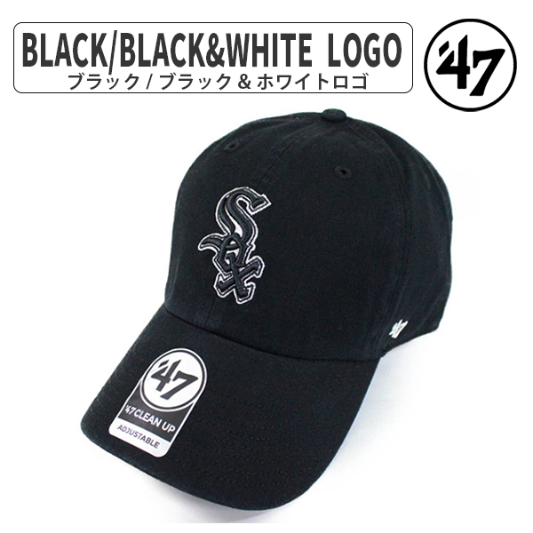 47 フォーティセブン MLB ホワイトソックス ローキャップ ロゴ White Sox クリーンナップ CLEAN UP CAP MENS LADIES 帽子 メジャーリーグ ユニセックス｜hatshop-tezukayama｜04