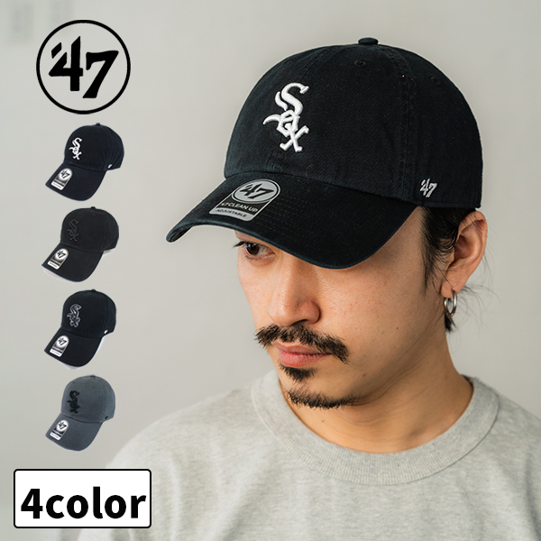 47 フォーティセブン MLB ホワイトソックス ローキャップ ロゴ White Sox クリーンナップ CLEAN UP CAP MENS  LADIES 帽子 メジャーリーグ ユニセックス