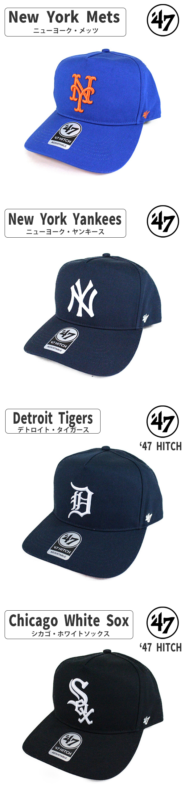 47 フォーティセブン HITCH MLBキャップ 帽子 2024 新作