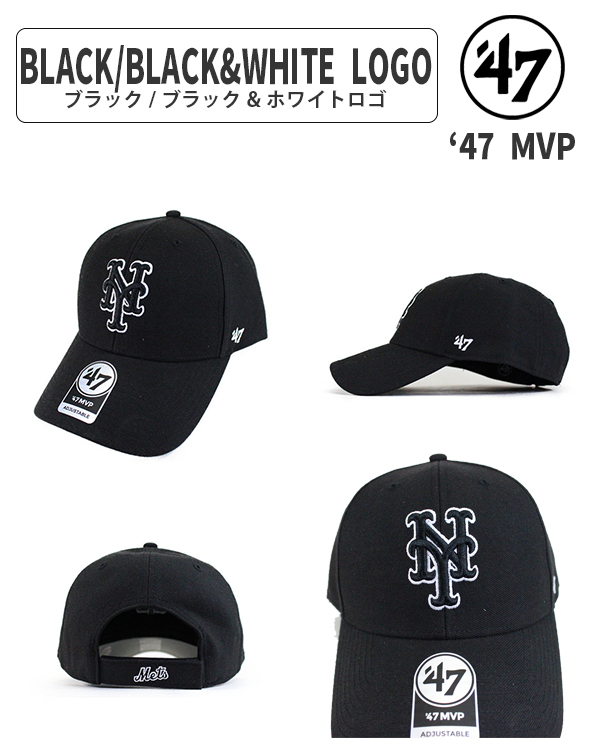 47Brand 47 フォーティセブン MVP ニューヨークメッツ キャップ