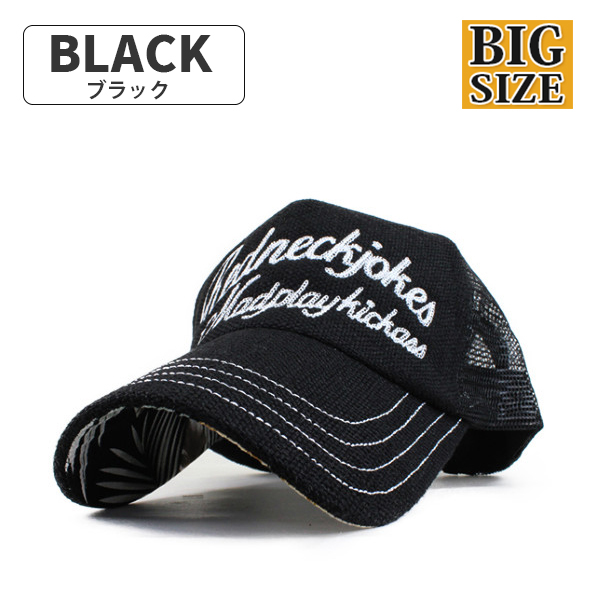 最終値引き 中越高校野球部　メッシュキャップ 57cm 黒 メッシュキャップ メンズ 大きいサイズ ビッグサイズ Lサイズ帽子