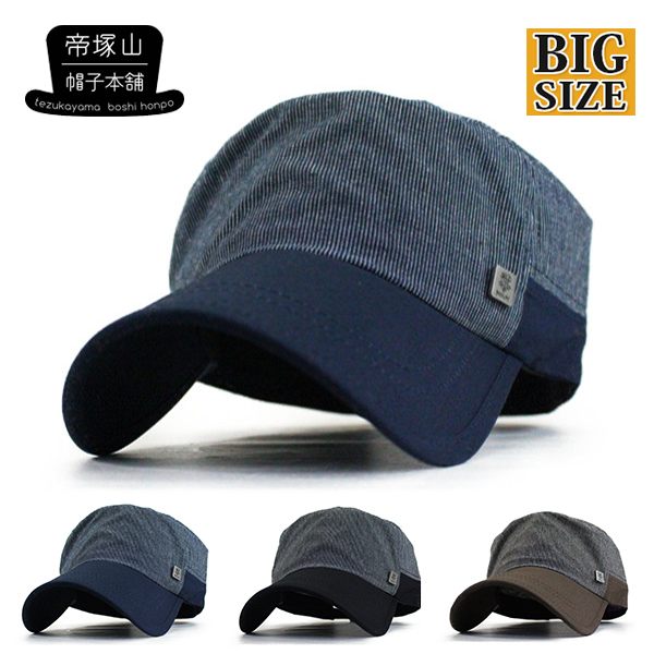 大きいサイズ ビッグサイズ キャップ 61~64cm ボーダーコンビ