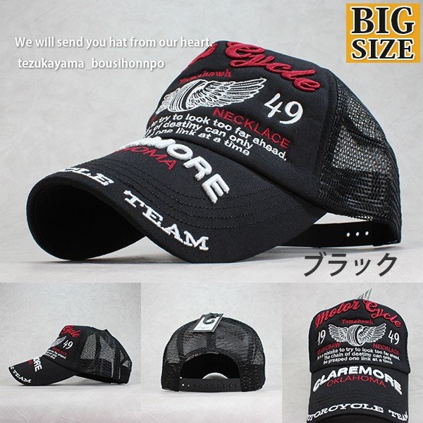 大きいサイズ ビッグサイズ XL メッシュキャップ 帽子 メンズ MOTORCYCLE Tire&Wing 秋冬 トレンド 人気