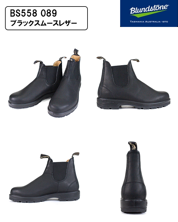 BLUNDSTONE（ブランドストーン） CLASSICS BS550 BS558 サイドゴア