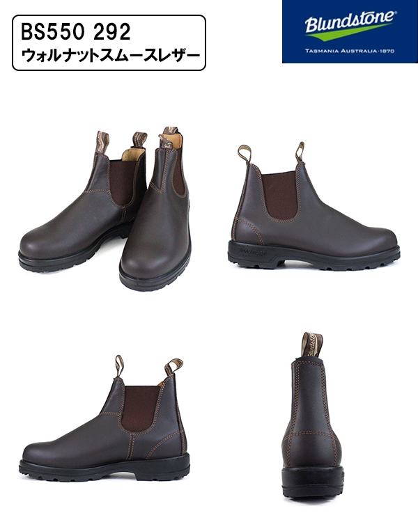 BLUNDSTONE（ブランドストーン） CLASSICS BS550 BS558 サイドゴア