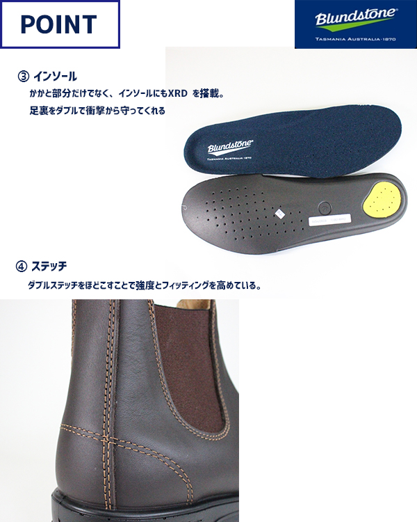 BLUNDSTONE（ブランドストーン） CLASSICS BS550 BS558 サイドゴア