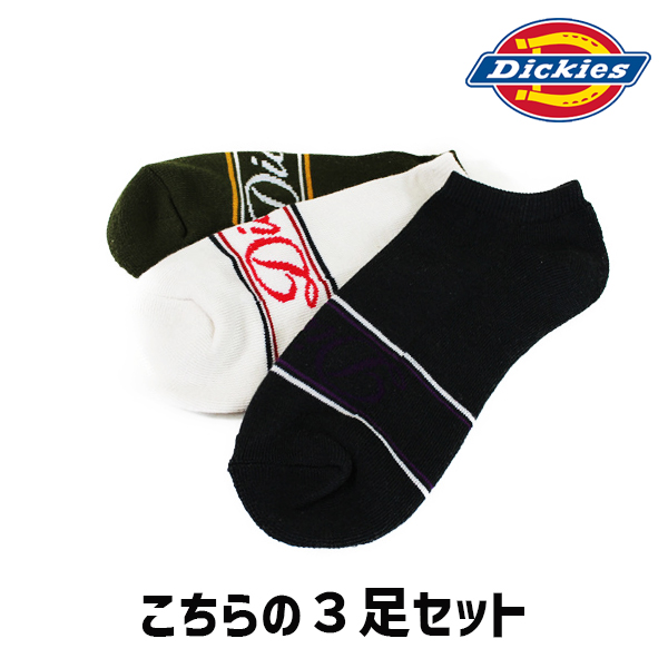 【3足セット】 Dickies ディッキーズ 靴下 ソックス 3足組 3P カラーアンクレット 学生...
