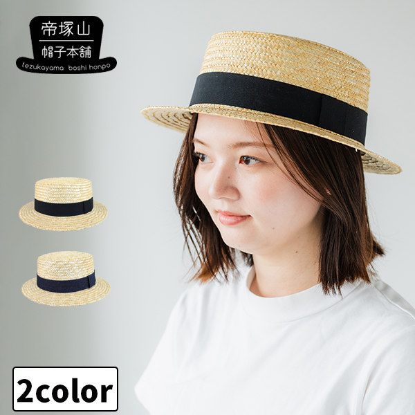 HAT 天然ブレードカンカン帽 メンズ レディース 帽子 アウトドア
