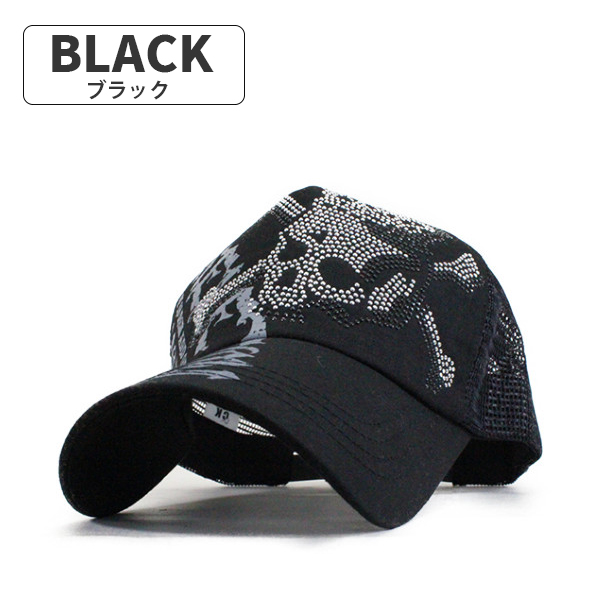メッシュキャップ 帽子 キャップ メンズ アメカジ SKELETON