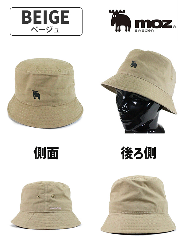 エルメス　Mosh Mosh バケットハット 56cm ベージュ エルメス Mosh Mosh バケットハット 56cm ベージュ