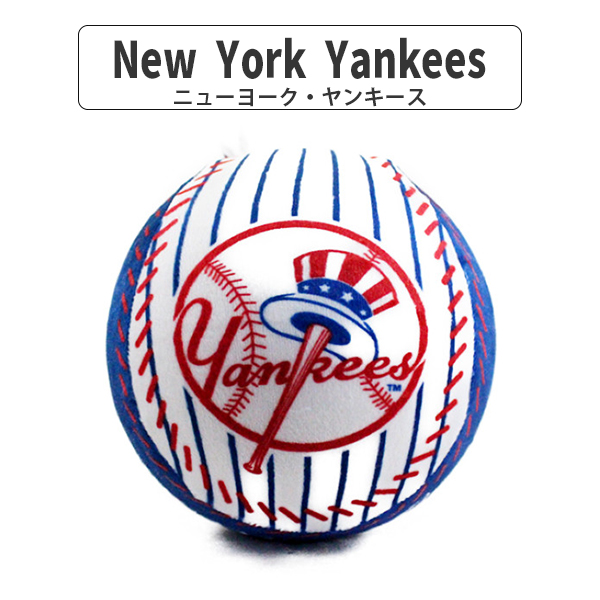 DOSHISHA（ドウシシャ） 【送料無料】MLB クッション ボール形