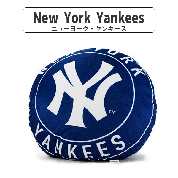 送料無料】MLB クッション ドジャース ヤンキース パドレス 45センチ