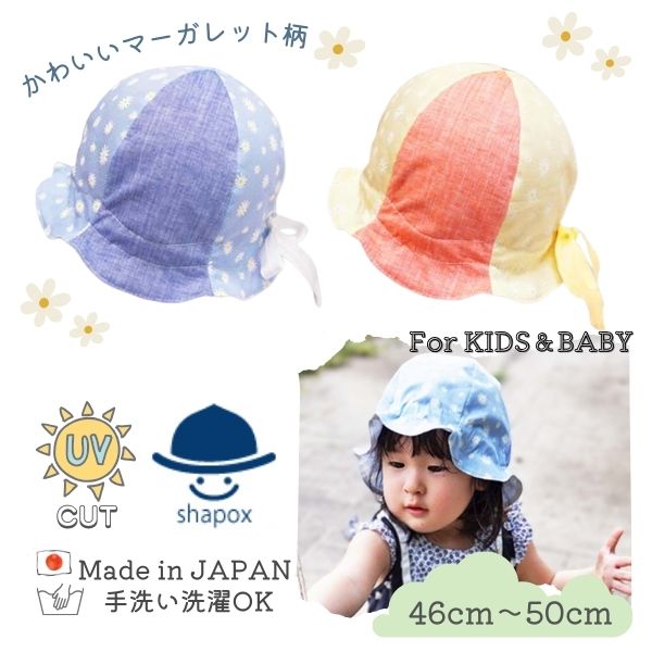 【MY BOB】ハット帽子　ラビット　フォロー割引10%引き！ connect M セール connectM ひらひらハット UVカット 46〜50cm