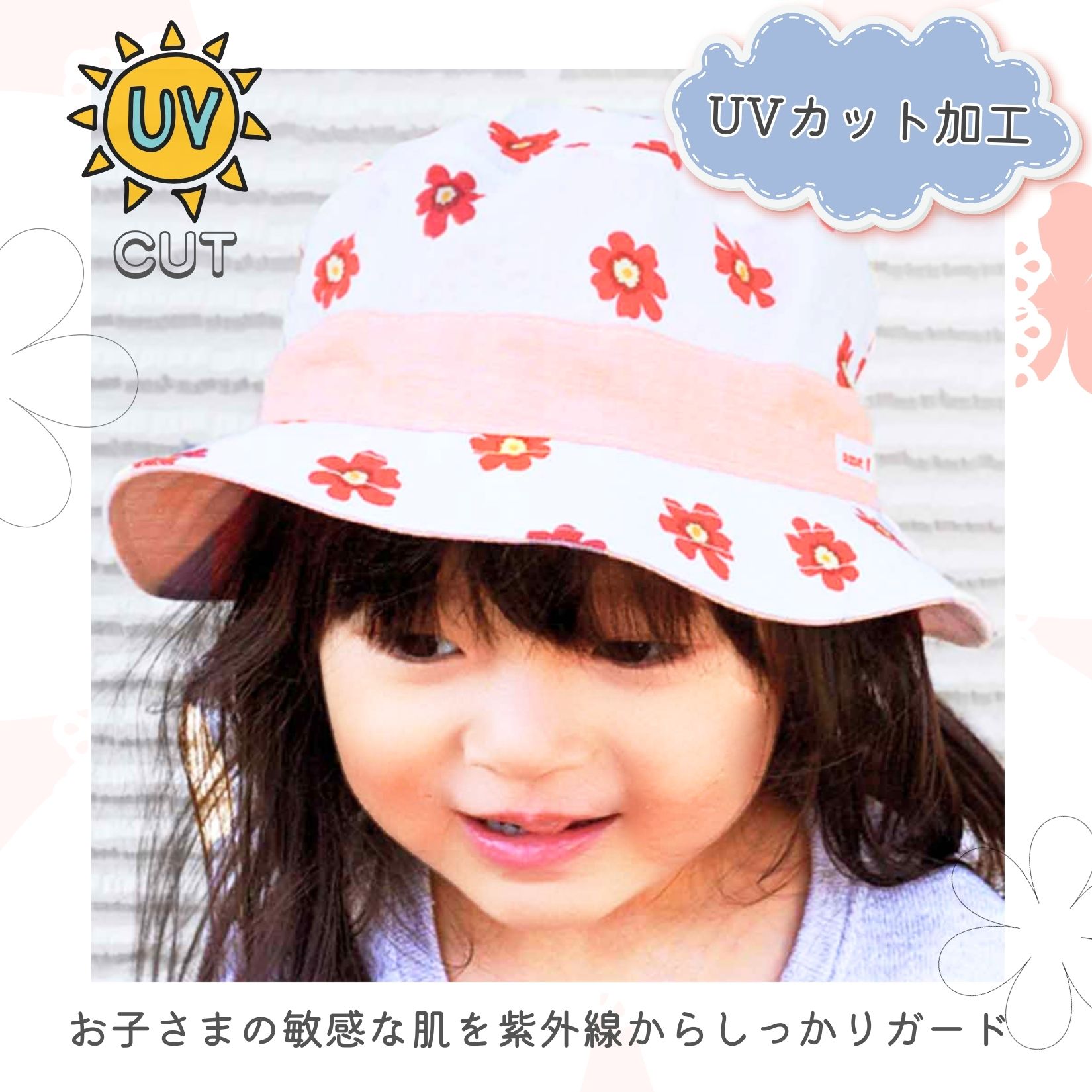connect M セール connectM リバーシブル ハット UVカット 50