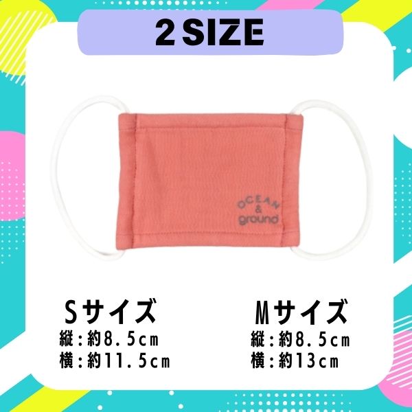 No.290 オーダーマスク　キッズマスク　ピンク　ブルー　おまとめ割 セール Ocean＆Ground キッズマスク 3重ガーゼ 綿100% 太めゴム 耳が