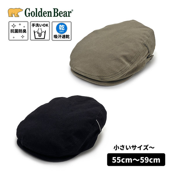 Golden Bear サイドスナップ ハンチング S〜Lサイズ コットン 小さい ...