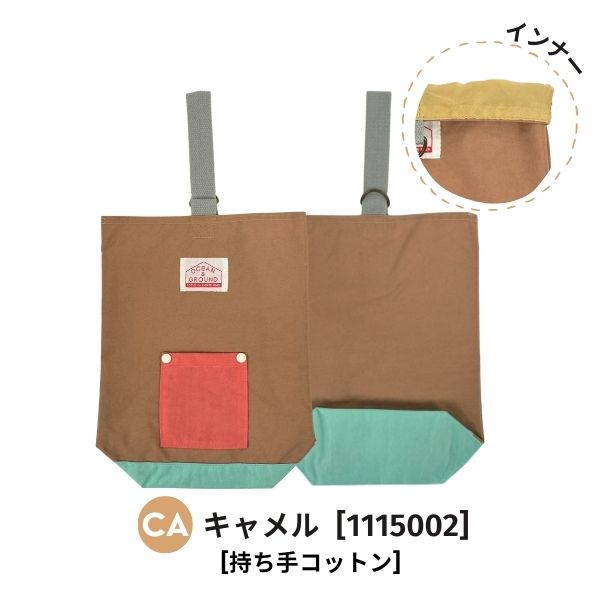 Ocean&Ground（オーシャンアンドグラウンド） シューズバッグ MULTI