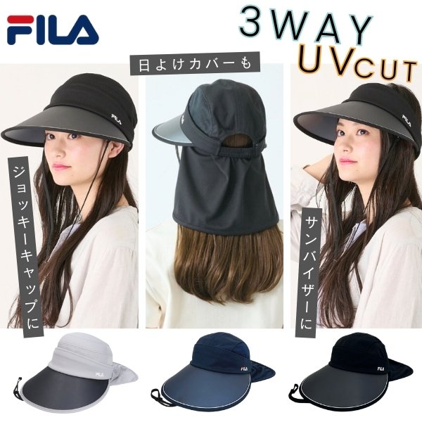 FILA 3WAY ジョッキーキャップ UVカット サンバイザー 日よけ