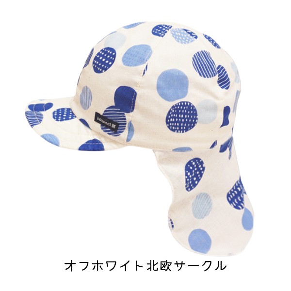 CONP 帽子 connect M SHAPOX バオバブキャップ 50〜54cm キッズ 日本製 UV