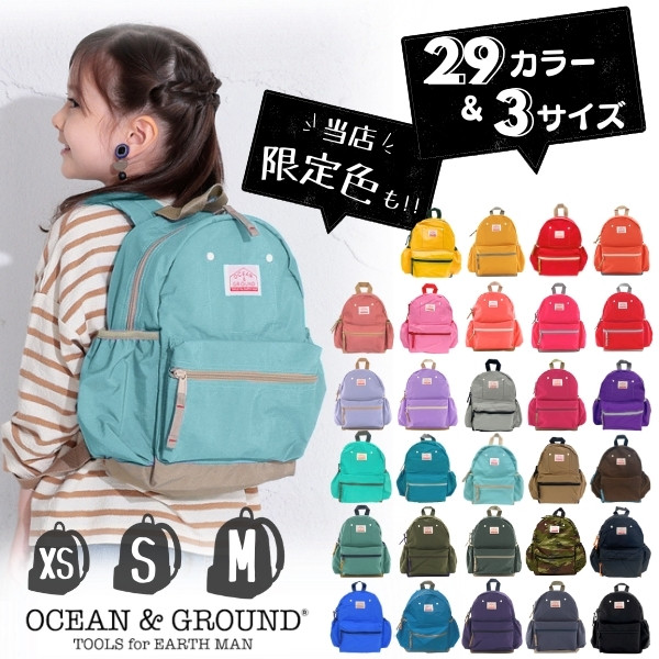 送料無料 当店限定色 Ocean＆Ground DAYPACK GOODAY XS〜Mサイズ