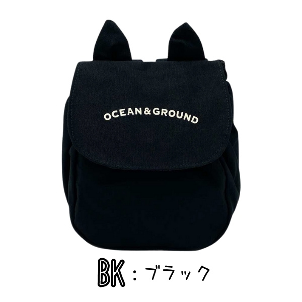 Ocean＆Ground オーガニックコットン ベビーリュック GOTS 綿100％ リュックサック 赤ちゃん用 ねこ耳 くま耳 1325201  1025201