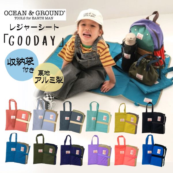 Ocean&Ground（オーシャンアンドグラウンド） レジャーシート GOODAY