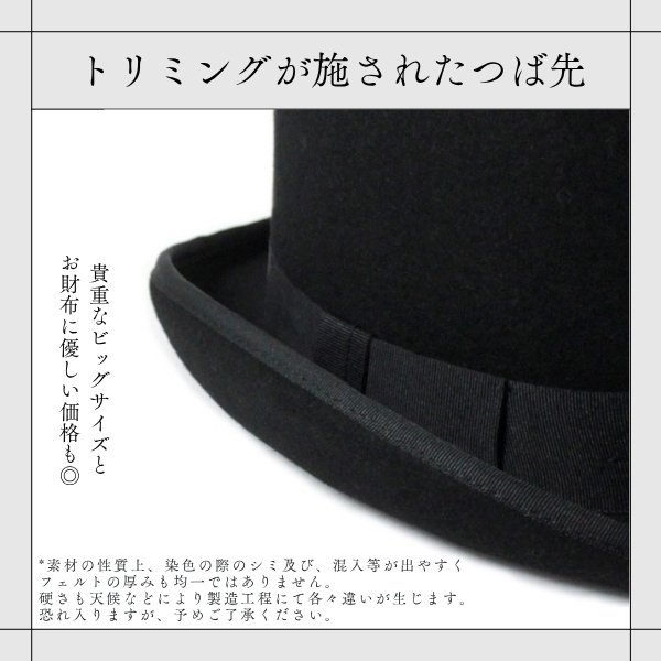 NEIGHBORHOOD ウールフェルトハット ブラックLサイズ GENTLY 大きいサイズ ウールフェルト シルクハット ミドル