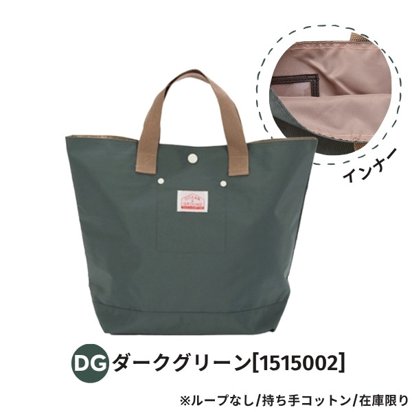 当店限定色 Ocean＆Ground レッスンバッグ GOODAY ナイロン トートバッグ サブバッグ ループ付き 男の子 女の子 キッズ ジュニア 4525002 1515002 1915002 | Ocean&Ground | 23