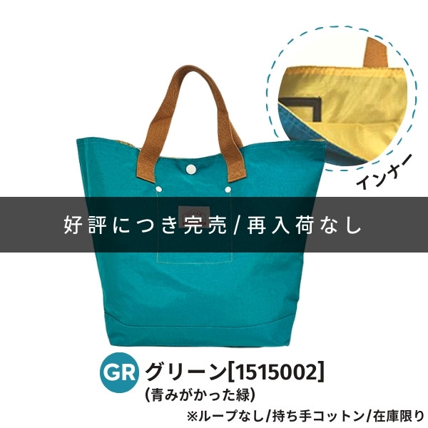 当店限定色 Ocean＆Ground レッスンバッグ GOODAY ナイロン トートバッグ サブバッグ ループ付き 男の子 女の子 キッズ ジュニア 4525002 1515002 1915002 | Ocean&Ground | 26