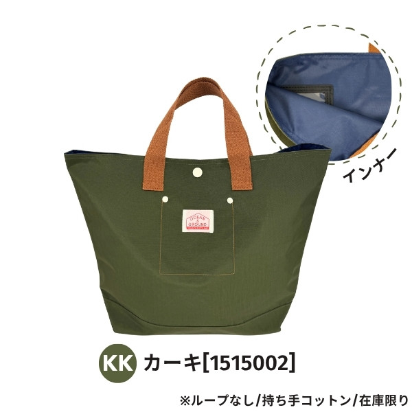当店限定色 Ocean＆Ground レッスンバッグ GOODAY ナイロン トートバッグ サブバッグ ループ付き 男の子 女の子 キッズ ジュニア 4525002 1515002 1915002 | Ocean&Ground | 27