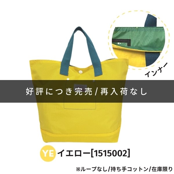 当店限定色 Ocean＆Ground レッスンバッグ GOODAY ナイロン トートバッグ サブバッグ ループ付き 男の子 女の子 キッズ ジュニア 4525002 1515002 1915002 | Ocean&Ground | 35