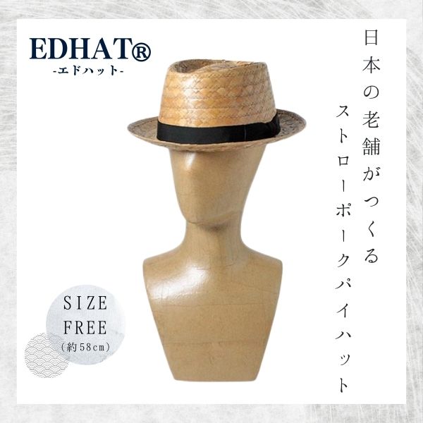 EDHAT ヤシ ポークパイハット 日本製 ストローハット テラピンチ 中