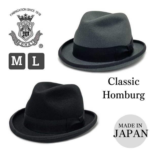 EDHAT ウールフェルト ホンブルグハット 日本製 M〜Lサイズ 裏地付き