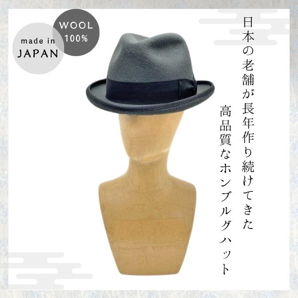 EDHAT ウールフェルト ホンブルグハット 日本製 M〜Lサイズ 裏地付き