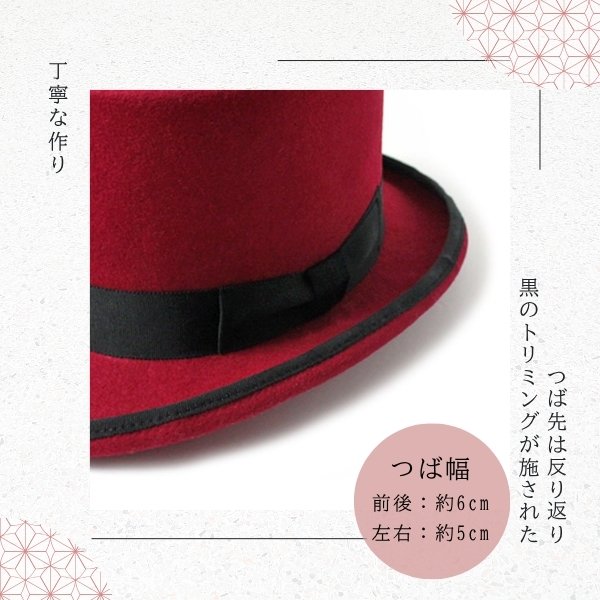 EDHAT ウールフェルト シルクハット RED 日本製 トップハット