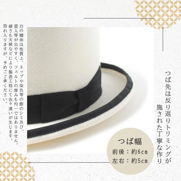 【きれいめファッション51選】上品さと清潔感をキープし EDHAT ウールフェルト トップハット 日本製 WHITE シルクハット 帽子