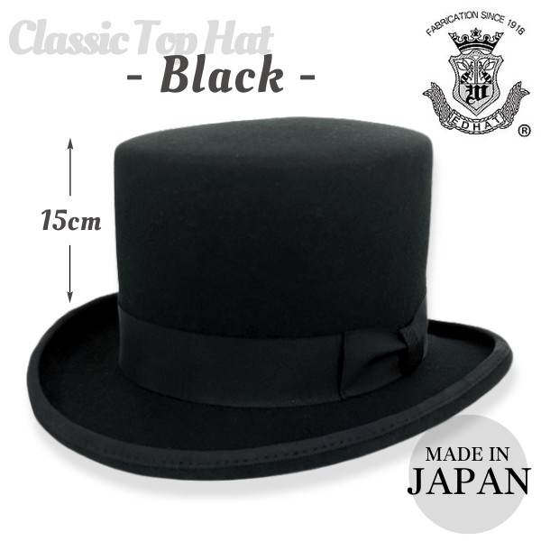 EDHAT ウールフェルト シルクハット BLACK 日本製 トップハット