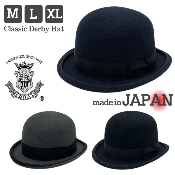 EDHAT ウールフェルト ボーラーハット 日本製 M〜XLサイズ 大きいサイズ ダービーハット 山高帽 フォーマル ハードタイプ 帽子  16266581