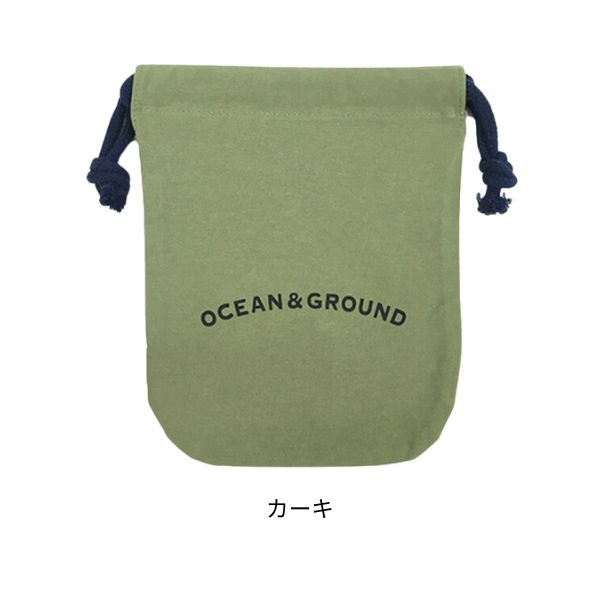 Ocean＆Ground コットン 巾着 小 O&G Sサイズ 巾着袋 コップ入れ コップ袋 シンプル おしゃれ キッズ ジュニア ベビー 1815903 1225914｜hatshop｜03