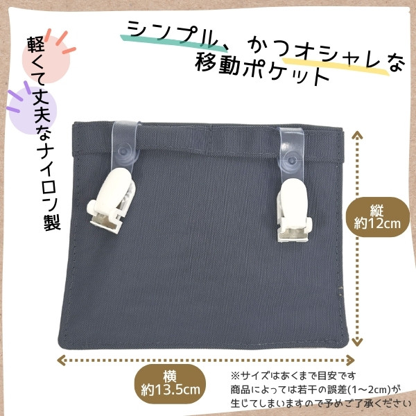 当店限定色 移動ポケット Ocean＆Ground 2WAY 移動ポケットBAG GOODAY