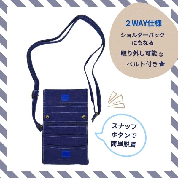 移動ポケット2way  No.86 移動ポケット2way No.86
