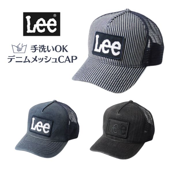 Lee LEE デニム メッシュキャップ M〜Lサイズ ロゴキャップ