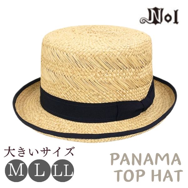 NOL（ノル） パナマ シルクハット M〜LLサイズ 大きいサイズ ネイビー