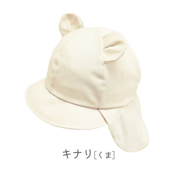 *当店限定*ROMPING UNIVERSE 接触冷感 お耳付き バオバブキャップ UVカット 42〜48cm 日本製 UV加工 日よけカバー あご紐 日よけ キャップ 帽子 ベビー 21-2007｜hatshop｜02