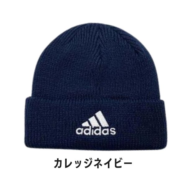 adidas（アディダス） ロゴ ニットワッチ 54〜57cm ニット帽 ワッチ